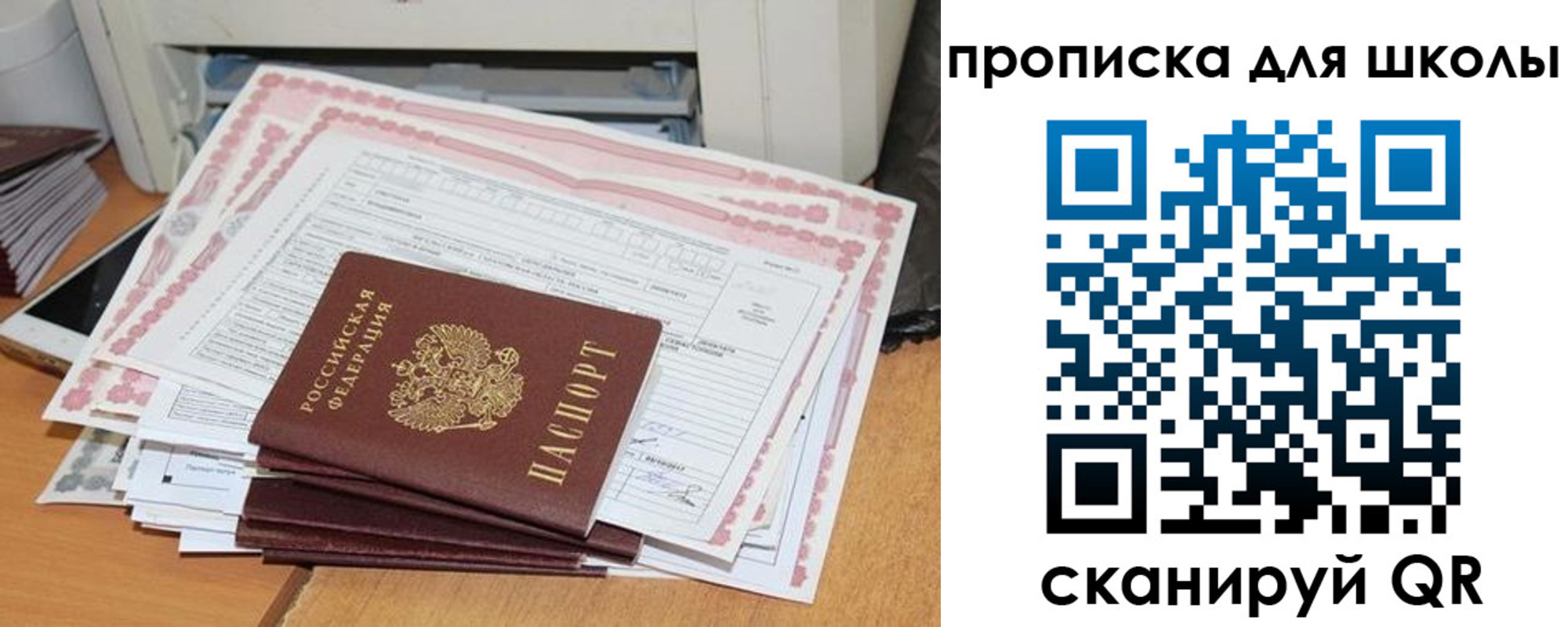 временная регистрация в квартире в Светлом