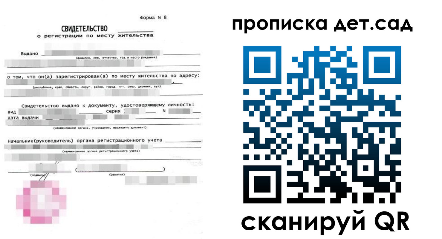 прописка поиск в Светлом